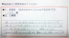 大河原様　女性　疲労回復・肩こり・頭痛