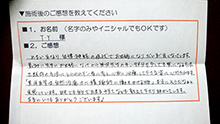 T.Y様　女性　　めまい・耳鳴り・自律神経失調症