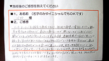 川野様　女性　過敏性腸炎・肩こり
