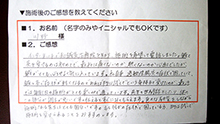 川野様　女性　過敏性腸炎・肩こり