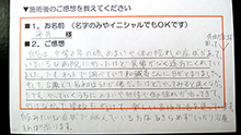 平井様　男性　体の揺れ・めまい・動悸・頭痛